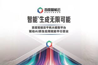 开云全站app网页版截图4